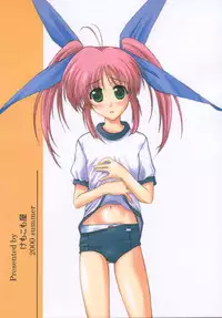 (C58) [Kemokomoya (Komori Kei)] milky milky (Comic Party)