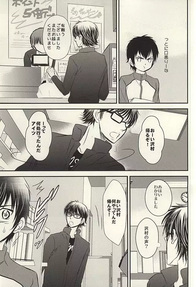 Itsuka Sono Hana ga Sakihokoru Sonotoki ni Zenpen