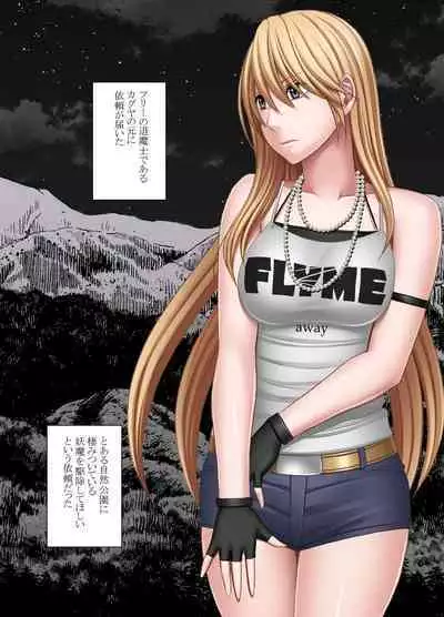 [Crimson] Taimashi Kaguya Kyoku