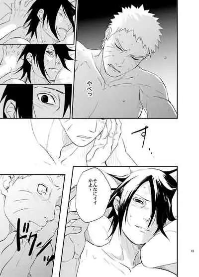 [Hokoushayou Shingou (Acairo)] Susanoo Roujou 1 (NARUTO) [Digital]