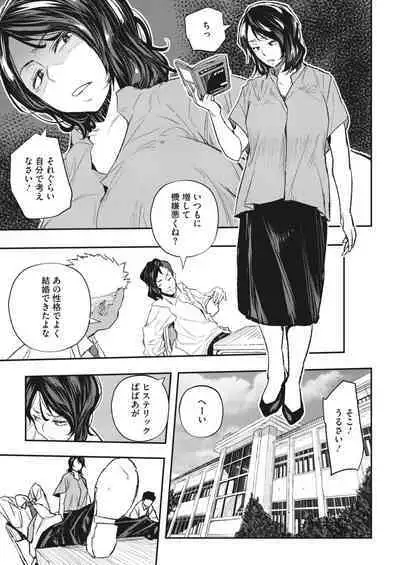 COMIC HOTMiLK Koime Vol. 41