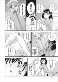 [Ureshino Megumi] Haitoku no Jouji - Hitozuma Uwaki File ch.3