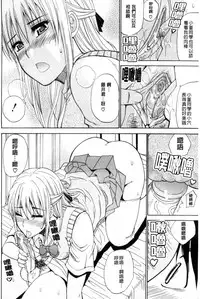 [Shunjou Shuusuke] Watashi no Shitai ○○na Koto | 我所想做的○○行為 [Chinese]