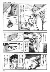 [Sanjou Tomomi] jokousei M choukyou