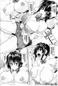 [Goban] Chichiiro Toiki [Chinese] [風與黑暗掃圖]