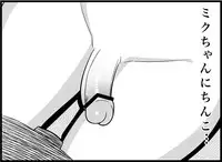 [Toilet Kago] Miku Miku Reaction 116-186 {END} (Vocaloid)