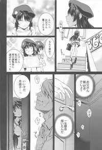 [Nakamura Uzuki] Bara Seiyoukan Vol.2