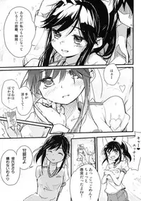 (C77) [Friendly Sky (Kurudaz)] Manaka Skin to Skin (Love Plus)