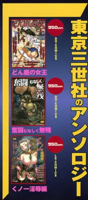 [Anthology] Mou Shimaranai Ana