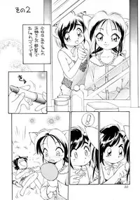 (C53) [Dedepoppo (Ebifly, Neriwasabi)] Uwasa no Neko Shuukai