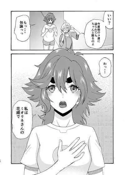 Majo kuu kisetsu ni otome wa tsuibamu