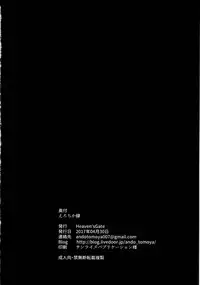 (COMIC1☆11) [Heaven's Gate (Andou Tomoya)] Erochika Shi (Love Live!) [Chinese] [靴下汉化组]