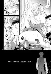 (C78) [Crazy9 (Ichitaka)] SEXAROID (Durarara!!)