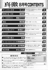 COMIC Shingeki 2006-08