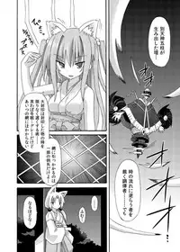 (C88) [Kinoko no Kakushi Beya (Suika)] freeze Soushuuhen Sono Shi -Douchuu-