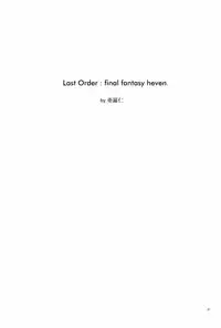 [Circle M.O.E.] A (Claymore, Final Fantasy VII Advent Children)