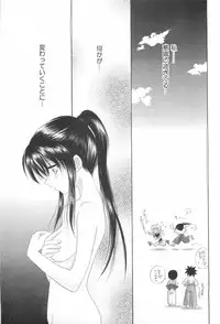 (C69) [Yamaguchirou (Yamaguchi Shinji)] TABOO IV (Rurouni Kenshin)