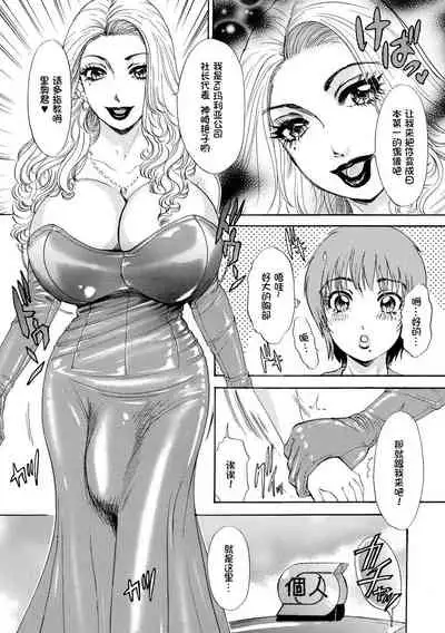 [Amanoja9] Houkyou Jounen Monogatari (Shemale Paradise!) [Chinese] [我不看本子个人汉化] [Digital]