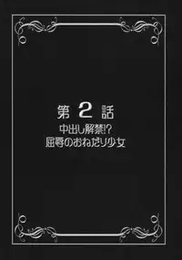 (C78) [Kuroyuki (Kakyouin Chiroru)] Milk Angels 1 (Fresh Precure!)