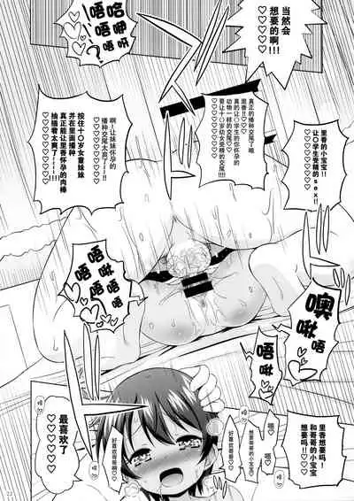 Puniana Imouto Onaho