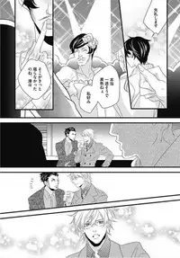 [Izumi Bouko] Kashiwagi-sensei no Midara na Seikyouiku