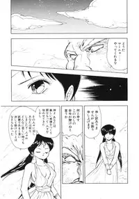 [Mii Akira] Kokuyoku no Christis