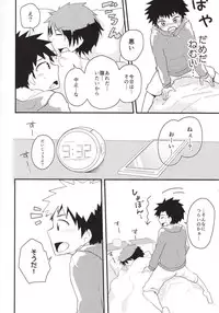 (J.GARDEN38) [Kuroshiro Palette (Kazuya)] Nii-chan Namen na yo!