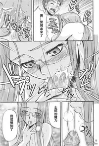 (C66) [Junpuumanpandou (Hida Tatsuo)] Ride on Shooting Star (Fate/stay night) [Chinese] [322漢化]