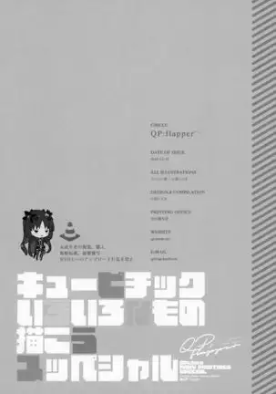 QPchick Iroiro na Mono Kakou Special