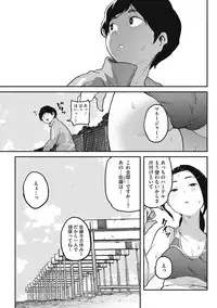 [Takayanagi Katsuya] Erohon desu yo. [Digital]