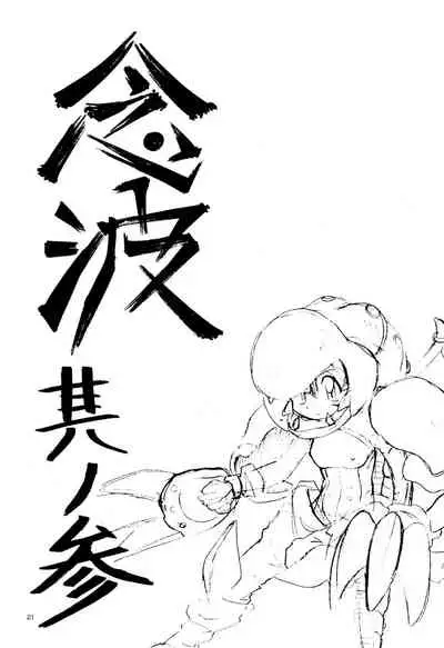 (C51) [A'S (Astra)] Ounenpa (Sakura Taisen)