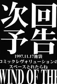 [PHANTOM×MAMA, Wind of the Keep Valley (Okazaki Takeshi, Tsuchiya Kyouko, Ushida Yuuji)] Girls Bravo First Impact (Neon Genesis Evangelion)