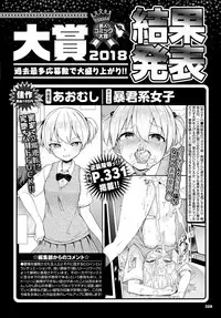 COMIC BAVEL 2019-03 [Digital]