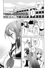 [Anthology] L Girls -Love Girls- 02
