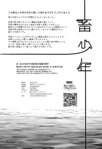 (Boys Parade) [Natsukanmi (Ko-ri Azuki)] Chiku Shounen