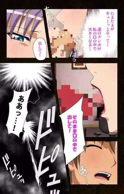 Kinchou shinaide! Okaa-san ni Makasete! Kanzenban