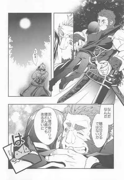 (C91) [Kiku Yashiki (Kiku Yarou)] Ou ni Koishita Douke no Hanashi (Fate/Zero)