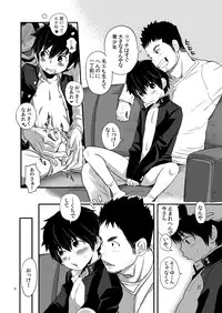 (C86) [Papamilk (Aogen Genda)] Chicchai Seigi wo Tsume Konda Hon - Ojisan Hen