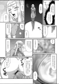 [Taira Hajime] Hakudaku Senki Eleanor [Chinese] [魔劍个人汉化] [Digital]