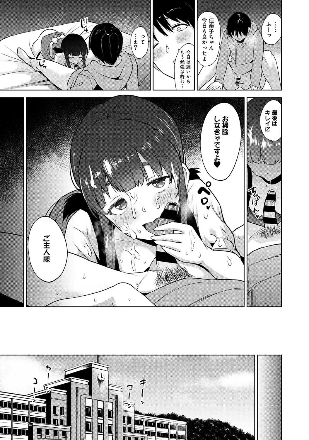 Erohon o Sutetara Konoko ga Tsurechatta!? Ch. 1-5