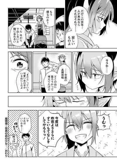 COMIC Masyo 2024-06