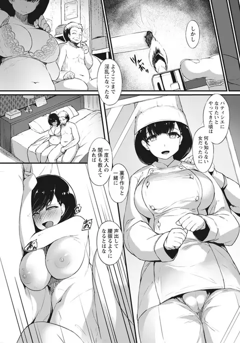 Namaiki! 2017-04
