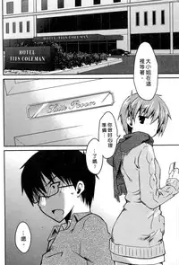 [Ponkotsu Works] Ojou-sama wa Nigedashita 3 | 大小姐逃家出走記 3 [Chinese]