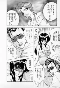 [AKIRA] Mamiko no Trip Paradise 5