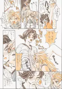 (C53) [Kaishaku (Kaishaku)] Urusei Kaishaku - Beautiful Dreamer (Various)