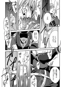 [Zuluchin (Daisuke)] Ketsuniku no Tekkai (Touken Ranbu) [Digital]