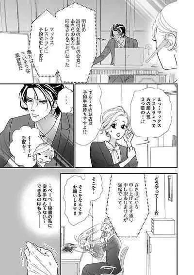 Renai LoveMax 2022-12