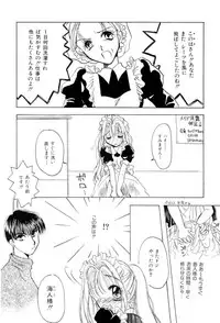 [SAIYA] The Slight Fever Princess - Single page version