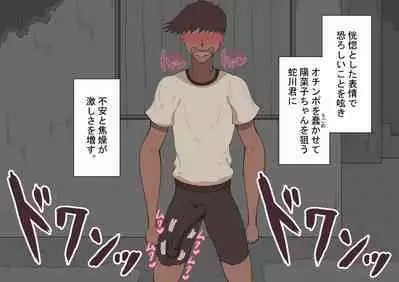 [Netorare no Tami] "Kanojo wa Nerawareteiru" ~3-Kakan no Gohoubi Seikatsu~ Zenpen