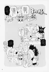 (C95) [Nambokuya (Namboku)] Ibunka Kouryuu (Splatoon)